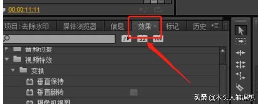 PR cs6如何去除視頻視頻水印、logo以及字幕？