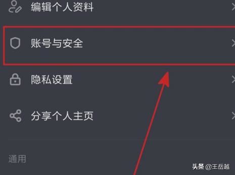抖音我的二維碼怎么打開？