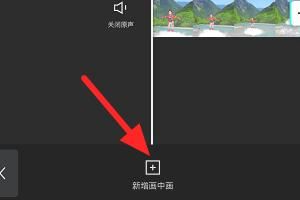 剪映畫中畫視頻怎么弄？
