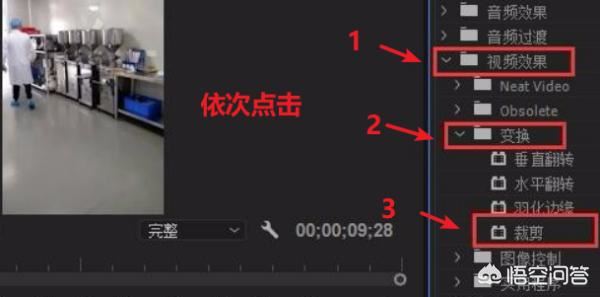 pr怎么裁剪視頻？