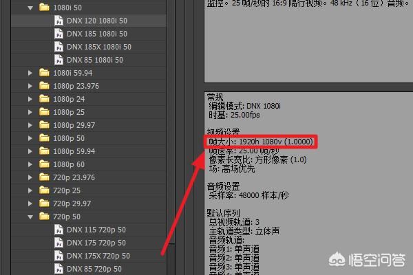 PR怎么快速讓序列尺寸和視頻尺寸相同？