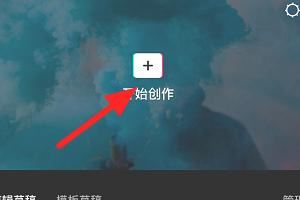 剪映畫中畫視頻怎么弄？