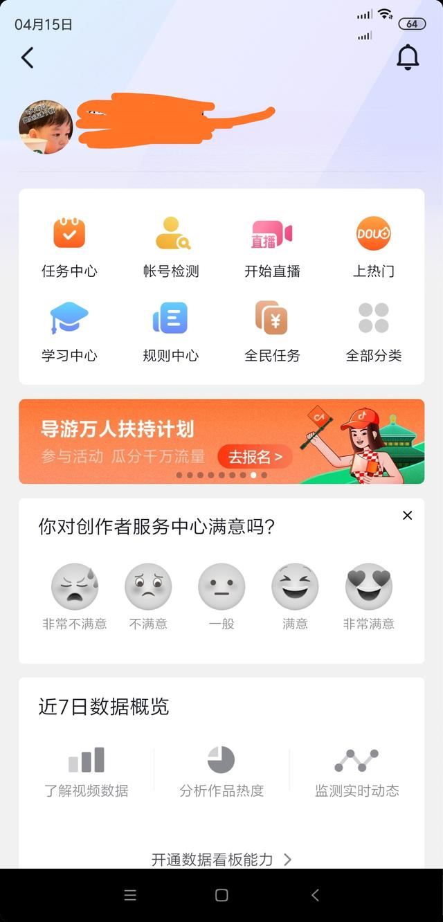抖音直播小黃車怎么開通？