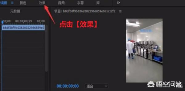 pr怎么裁剪視頻？