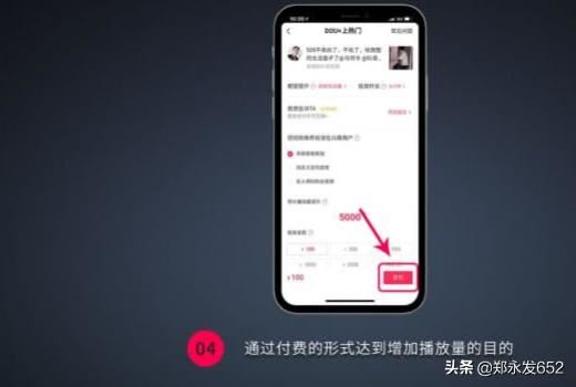 抖音dou+是什么？抖音dou+怎么使用？