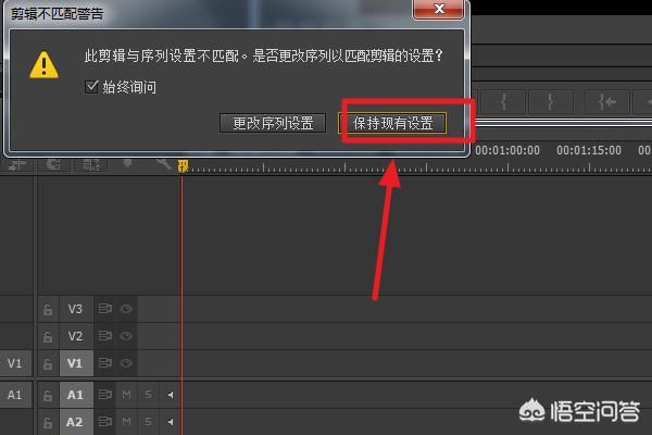 PR怎么快速讓序列尺寸和視頻尺寸相同？