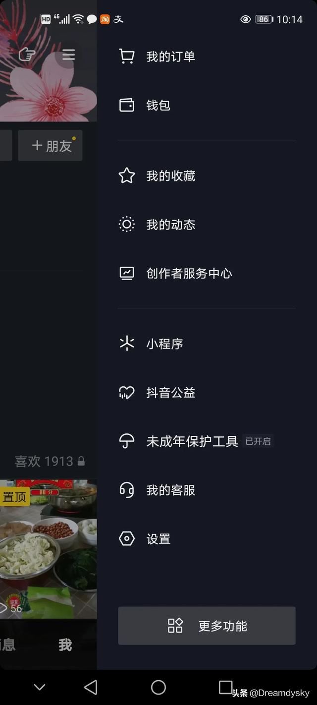 抖音里的購(gòu)物車怎么關(guān)？