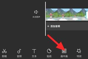 剪映畫中畫視頻怎么弄？
