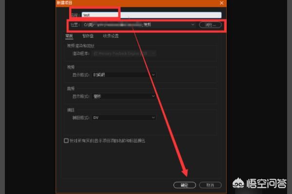 Pr如何裁剪視頻？