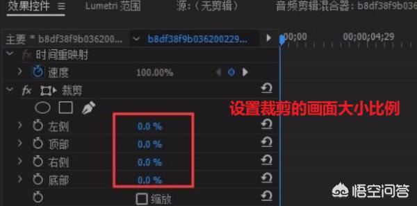 pr怎么裁剪視頻？