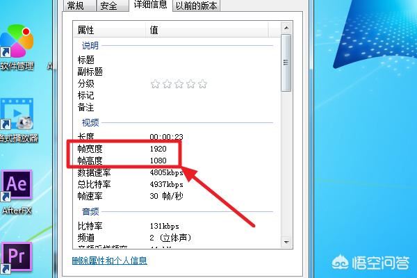 PR怎么快速讓序列尺寸和視頻尺寸相同？
