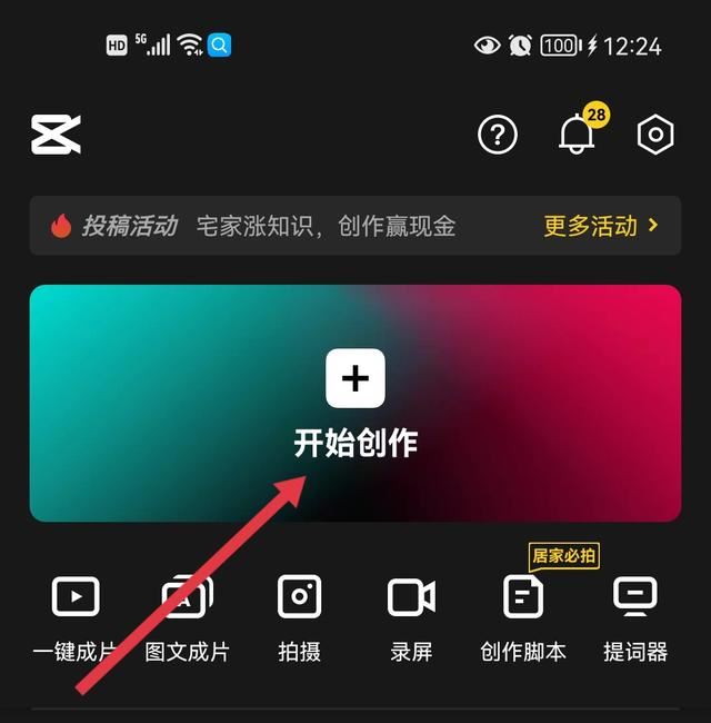 視頻怎么剪掉邊緣部分？