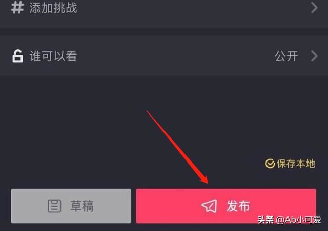 抖音怎么給視頻加音樂？