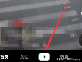 抖音多幀延遲特效怎么弄，抖音多幀延遲在哪拍攝？