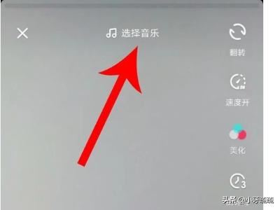抖音怎么為視頻添加本地音樂(lè)？