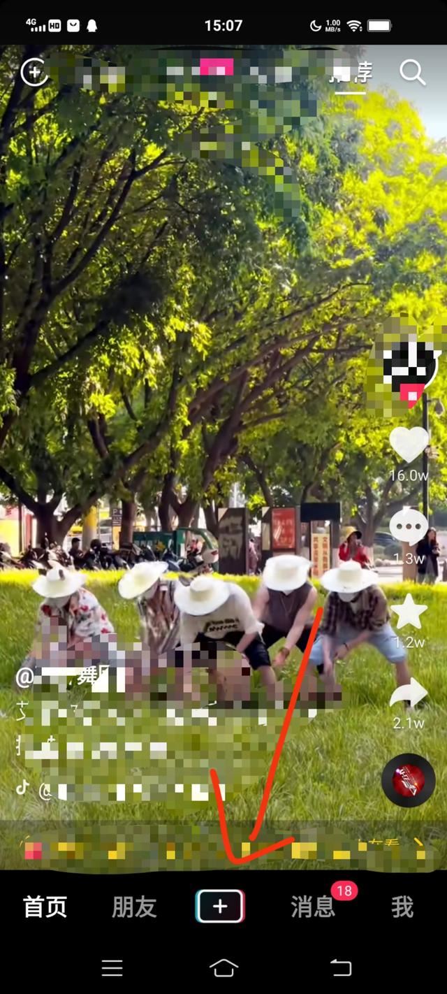 抖音怎么同時用兩種特效？