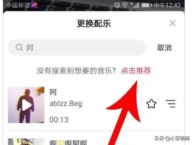 抖音怎么為視頻添加本地音樂(lè)？