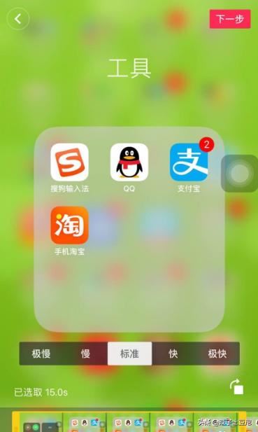 抖音如何給上傳的本地視頻添加音樂？