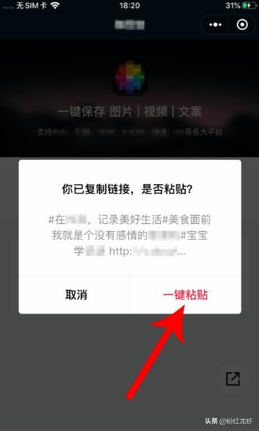 抖音怎么保存無水印視頻？