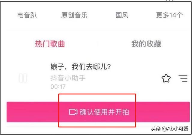 抖音怎么給視頻加音樂？