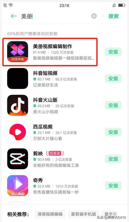 快手/抖音很火的手繪視頻如何在手機(jī)上制作？