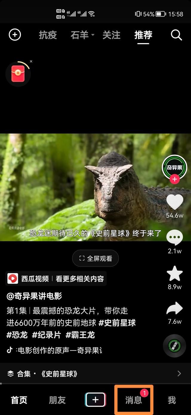 抖音上怎樣解除自己創(chuàng)建的群聊？