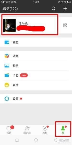 抖音透明頭像怎么設(shè)置？