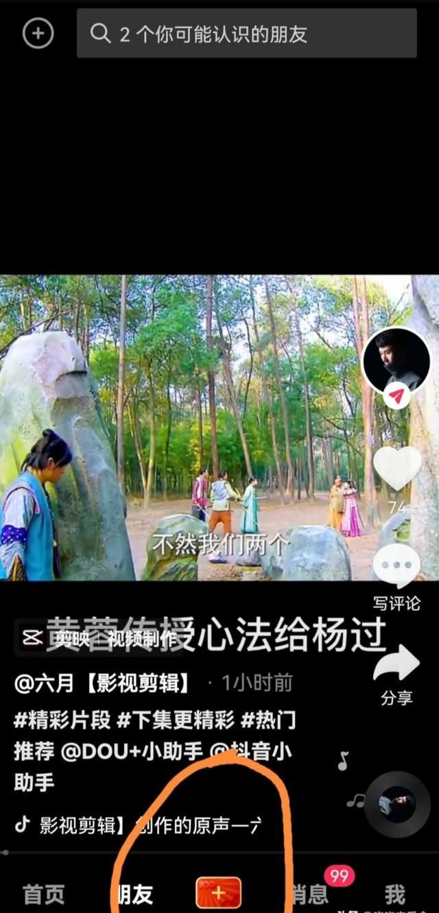 2022抖音怎么發(fā)自己的圖片？