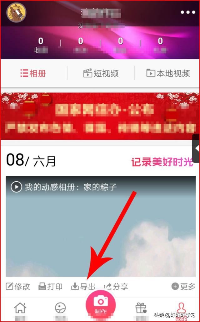 動感相冊怎么上傳抖音，動感相冊怎么發(fā)朋友圈？