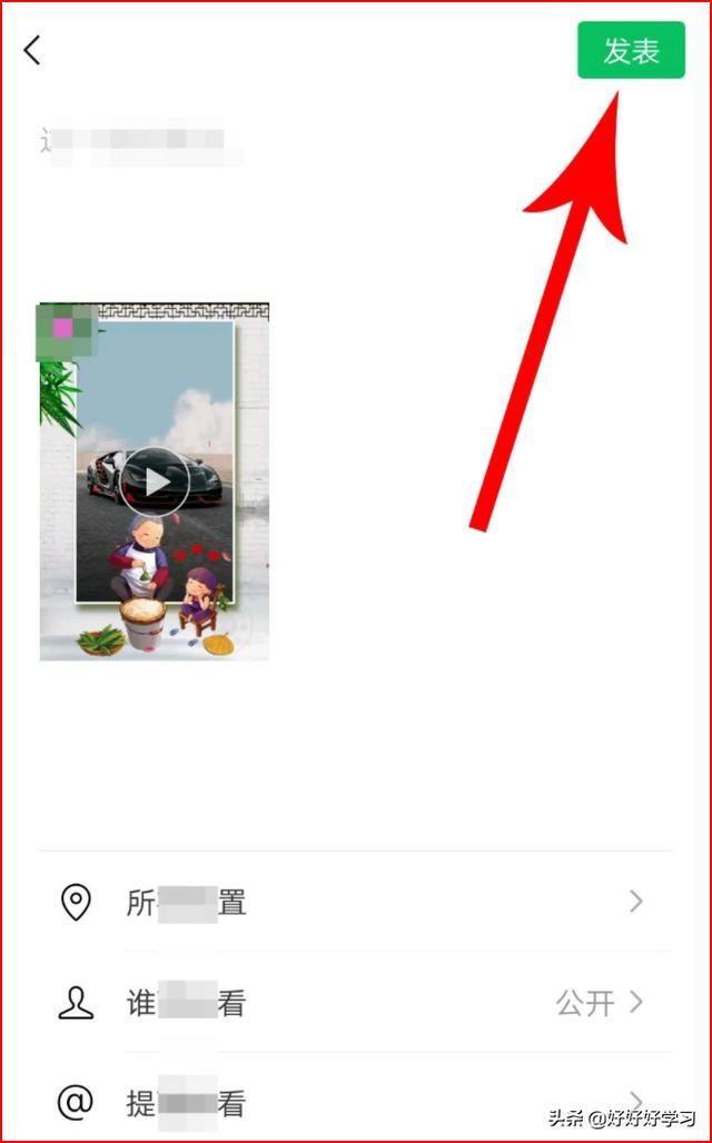 動感相冊怎么上傳抖音，動感相冊怎么發(fā)朋友圈？