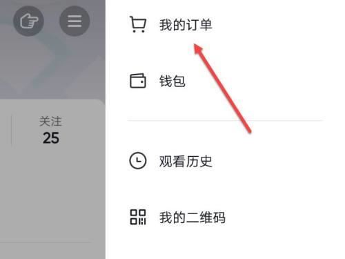 抖音退貨怎么找商家要回運(yùn)費(fèi)？