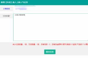 抖音怎么自己刷贊？