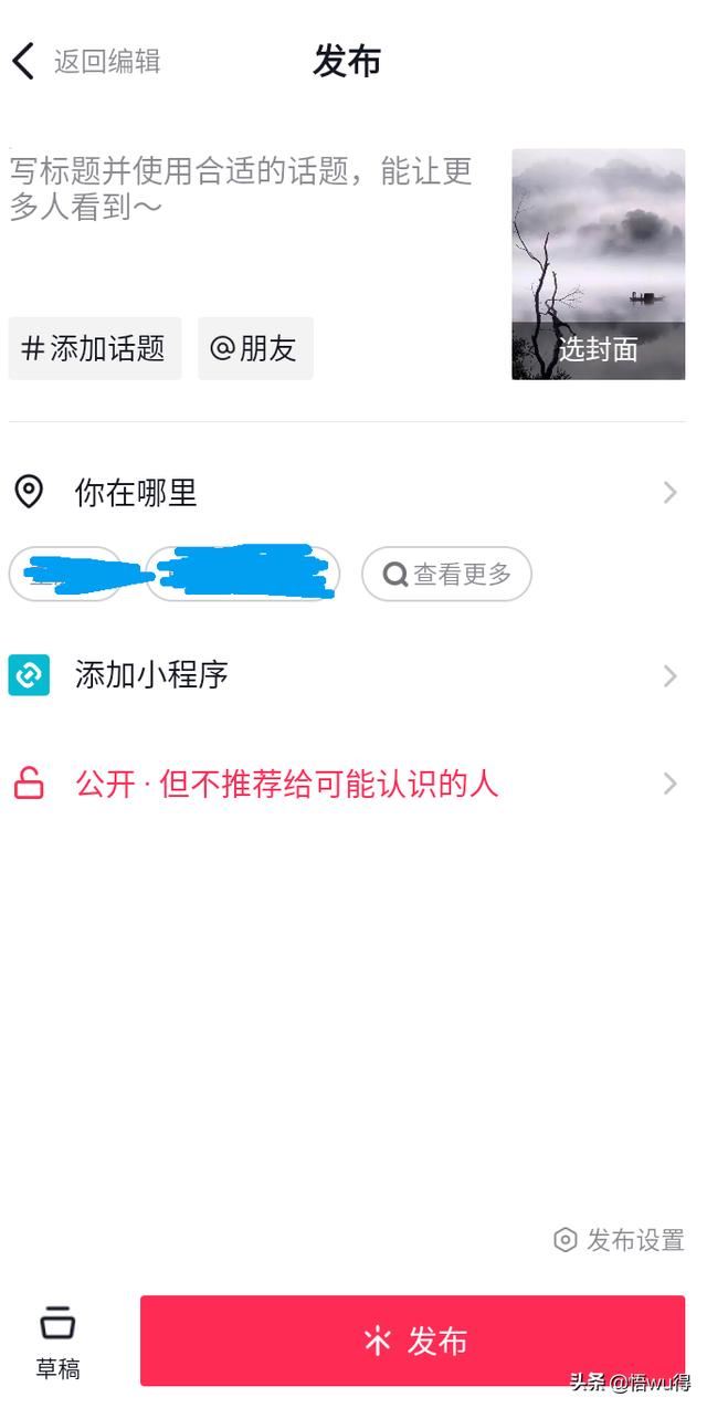 2022年抖音怎么選擇多張照片？