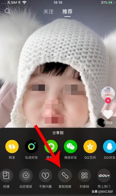 抖音怎么保存無水印視頻？
