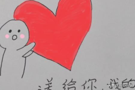抖音火爆小人表白簡筆畫步驟？