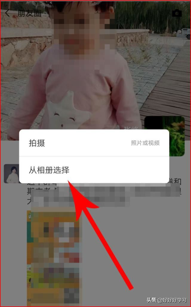 動感相冊怎么上傳抖音，動感相冊怎么發(fā)朋友圈？