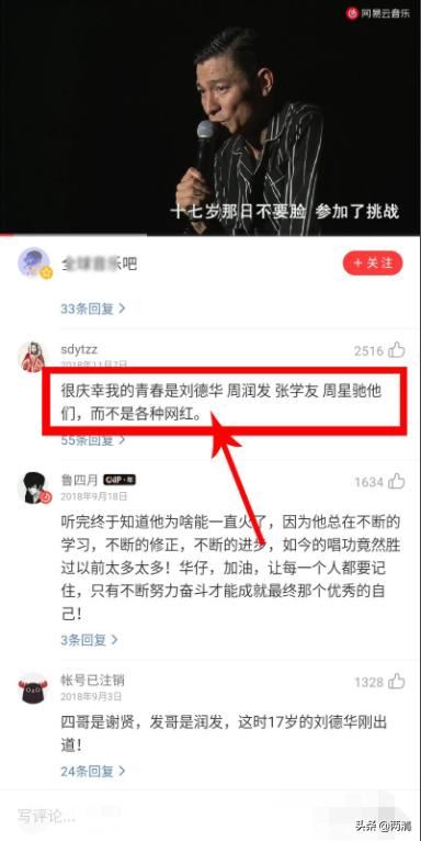 抖音網(wǎng)易云熱評(píng)視頻怎么制作？