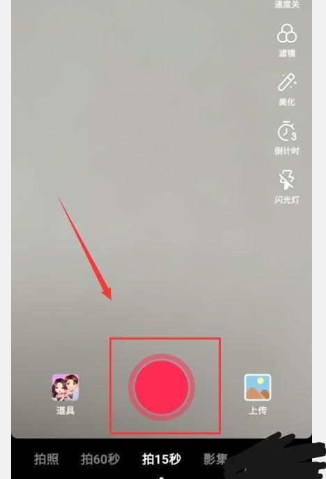 抖音怎么顯示特效在屏幕？