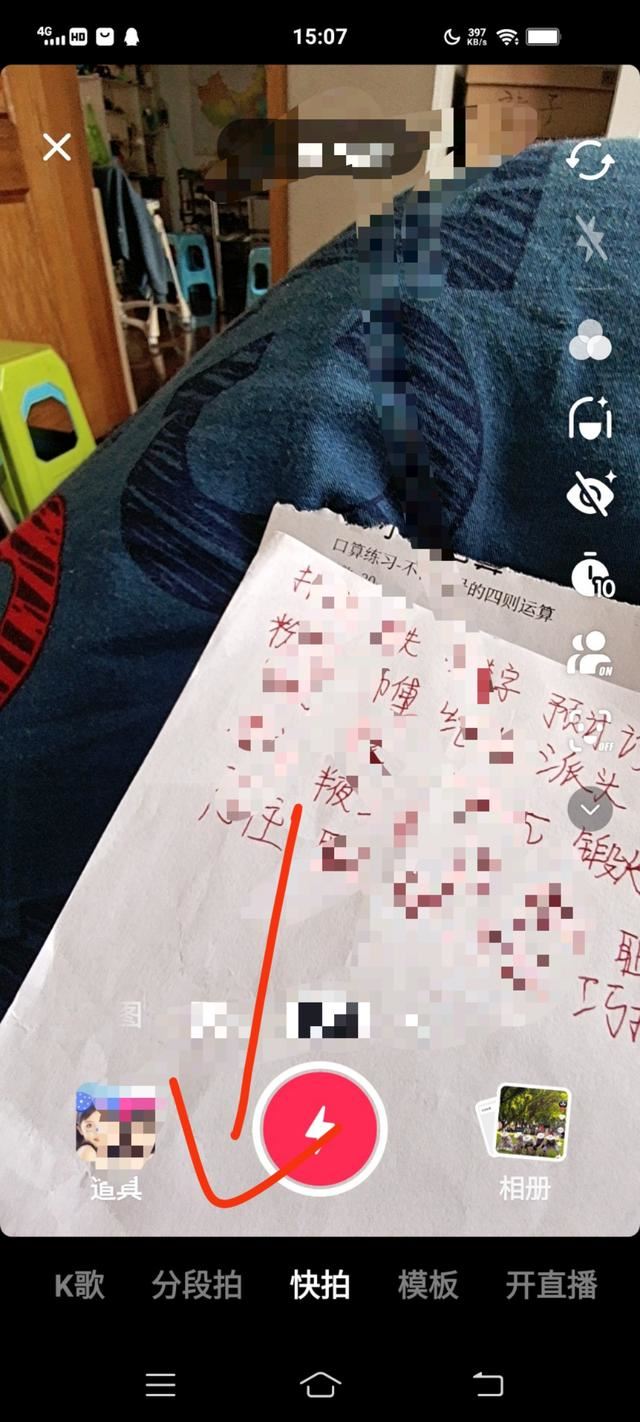 抖音怎么同時用兩種特效？