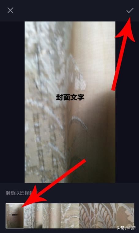 抖音封面怎么加文字，抖音封面加文字教程？