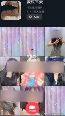 抖音怎么拍同款特效？