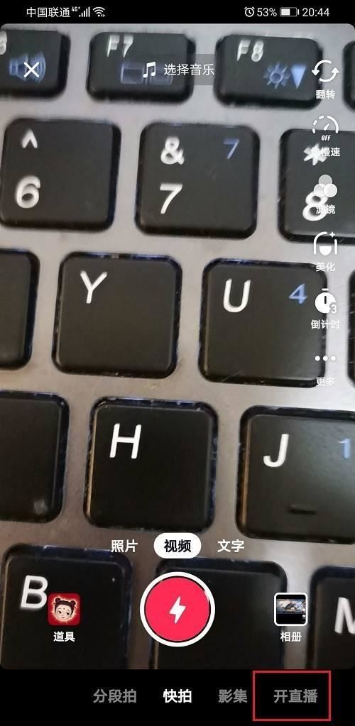 抖音直播付費功能怎么開？
