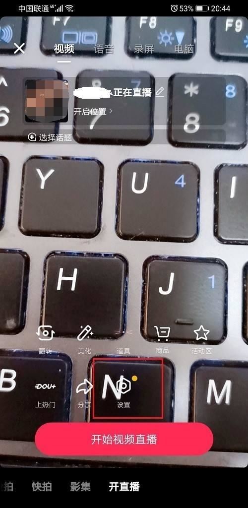 抖音直播付費功能怎么開？