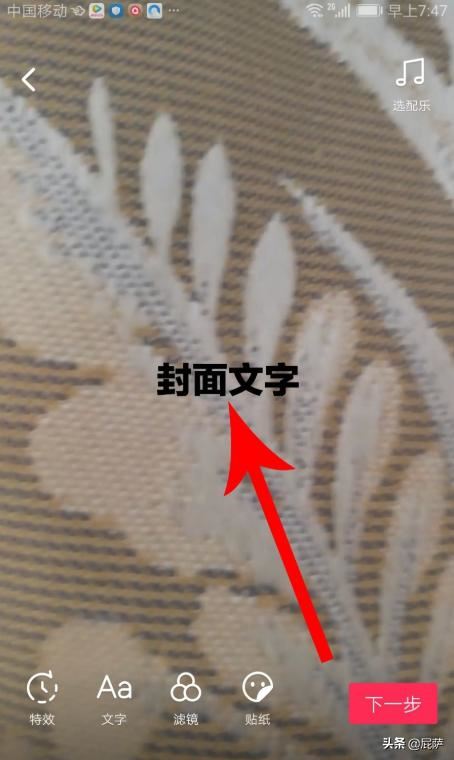 抖音封面怎么加文字，抖音封面加文字教程？