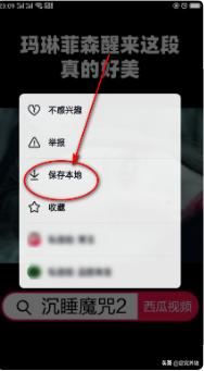 看見抖音短視頻里的好看圖片怎么一張張保存下來？