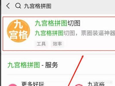 如何制作火爆抖音朋友圈的隱藏九宮格拼接切圖？