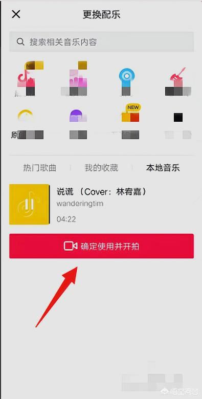 抖音發(fā)視頻怎么添加音樂？