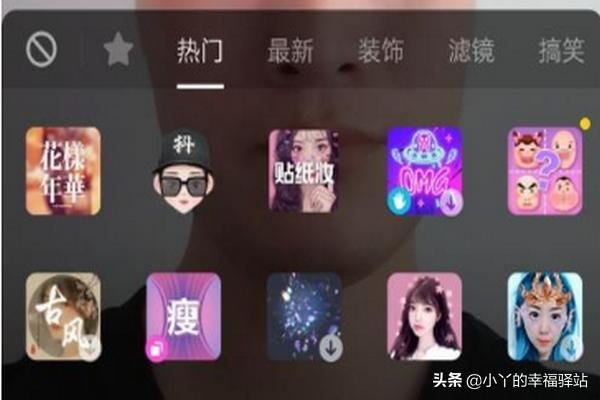 抖音中戴帽子墨鏡特效怎么拍？