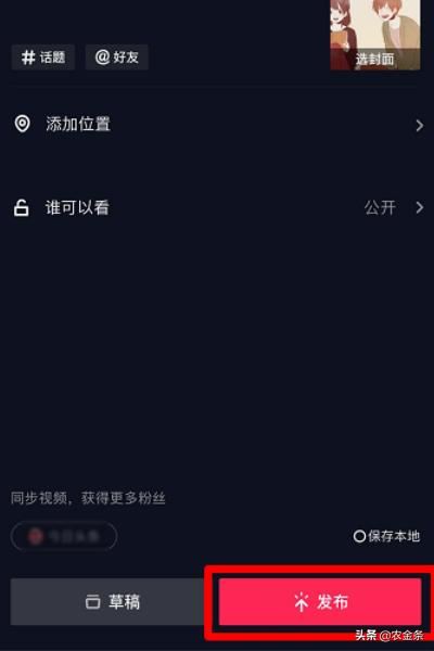 抖音動態(tài)光影怎么拍，抖音動態(tài)光影特效？