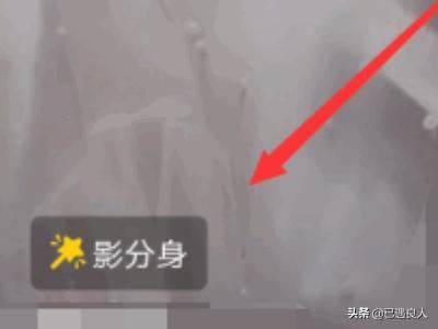 抖音分身術(shù)幻影怎么拍，抖音里分身術(shù)特效怎么弄？